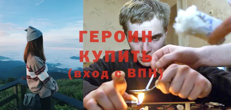 Героин Heroin  магазин продажи наркотиков  Надым 