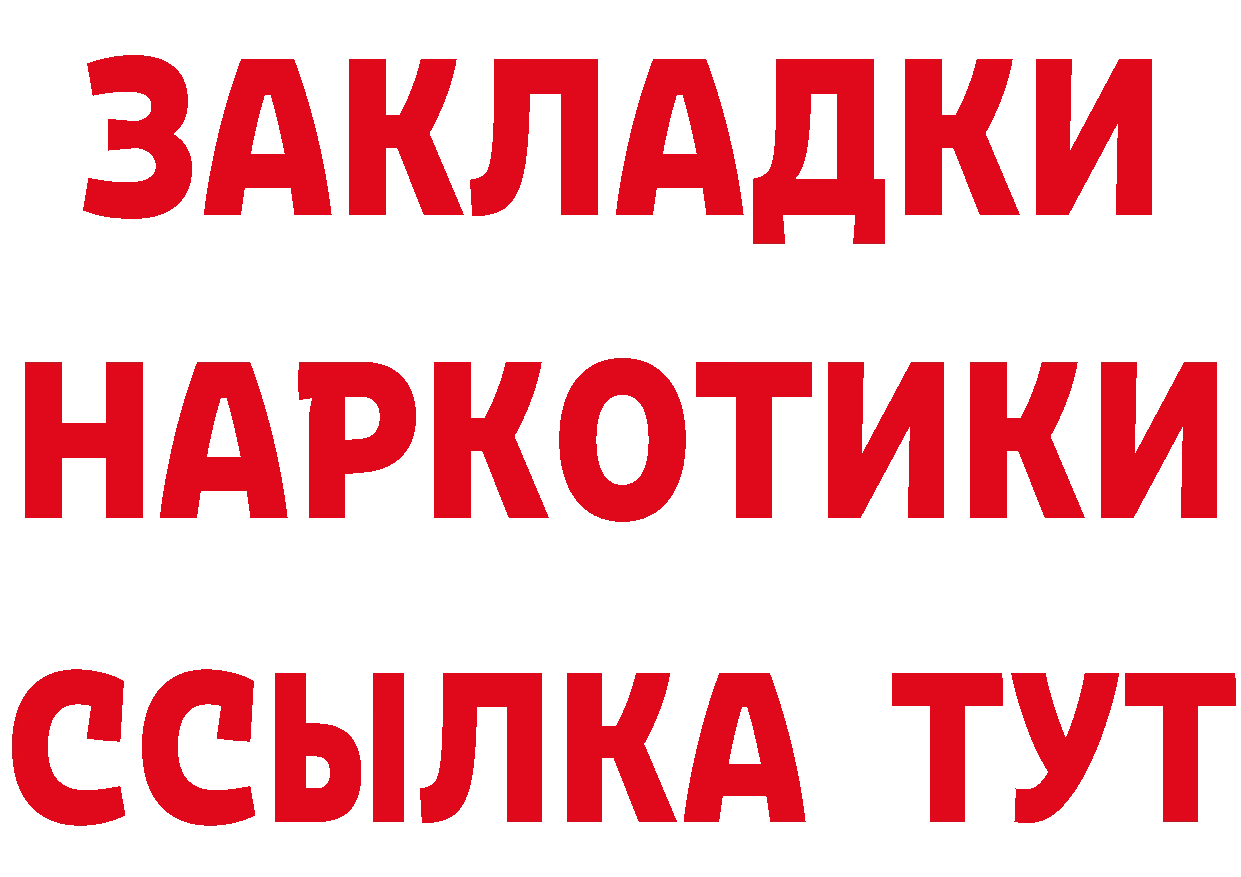 БУТИРАТ вода tor площадка кракен Надым